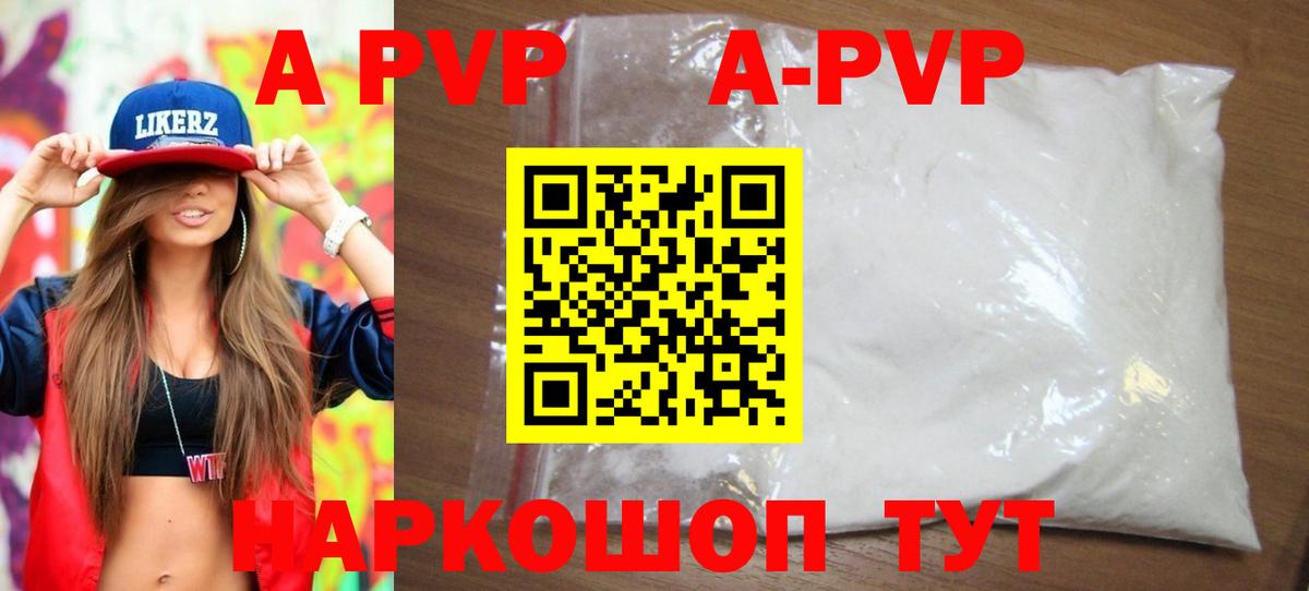 Alfa_PVP мука Выкса
