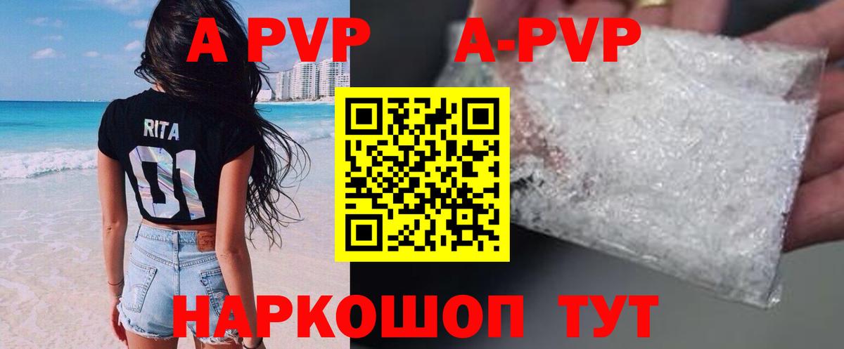 A PVP  Вход с VPN  Выкса  А ПВП СК КРИС  A-PVP VHQ  Alfa_PVP Crystall 