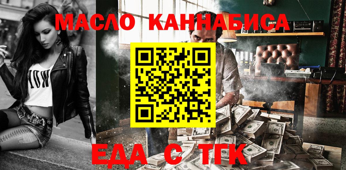 Выкса  Cannafood конопля  Вход с VPN 