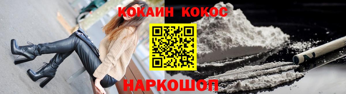 КОКАИН Перу  COCAIN 98%  COCAIN  Выкса  Вход с VPN 
