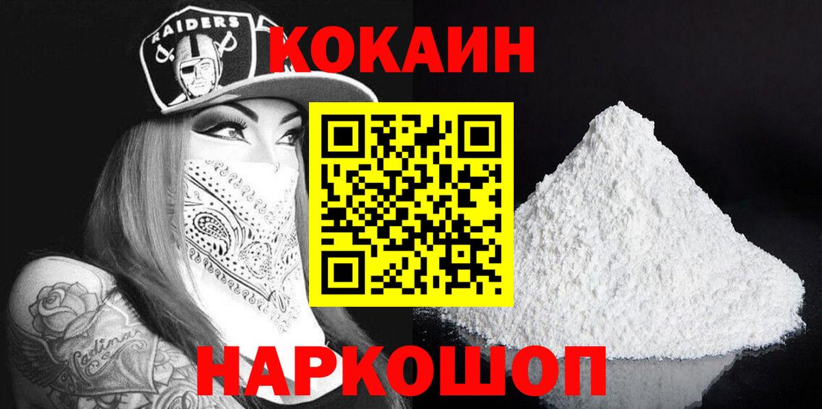 КОКАИН 99% Выкса