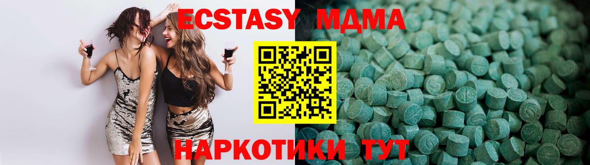 ЭКСТАЗИ 300 mg  Вход с VPN  Выкса  ЭКСТАЗИ  mega ТОР  Ecstasy mix 