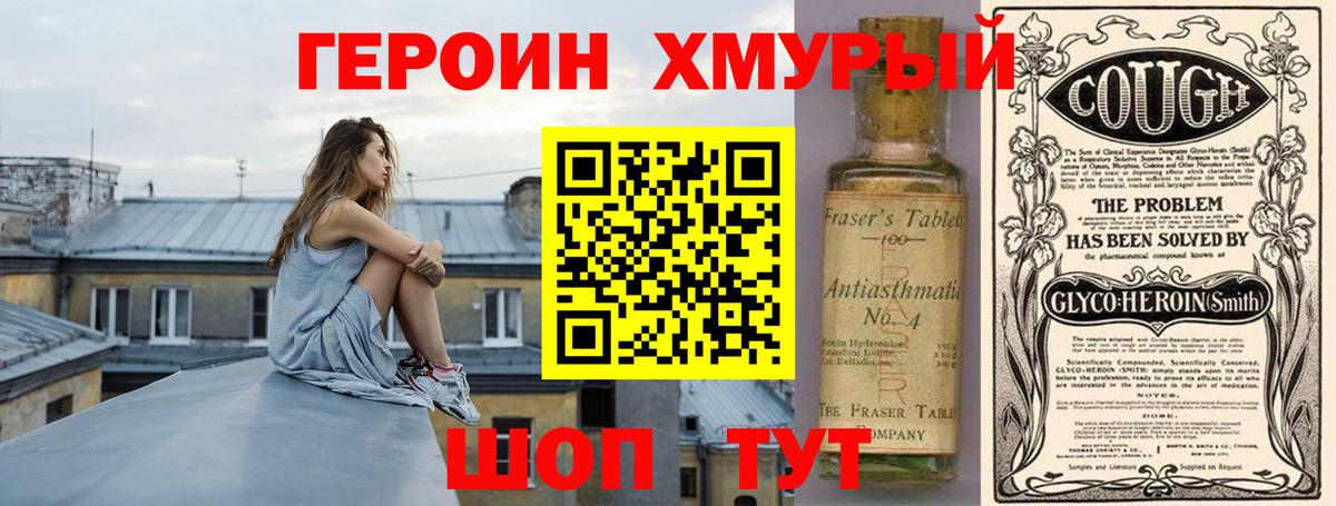 ГЕРОИН  ГЕРОИН Heroin  Вход с VPN  Выкса 