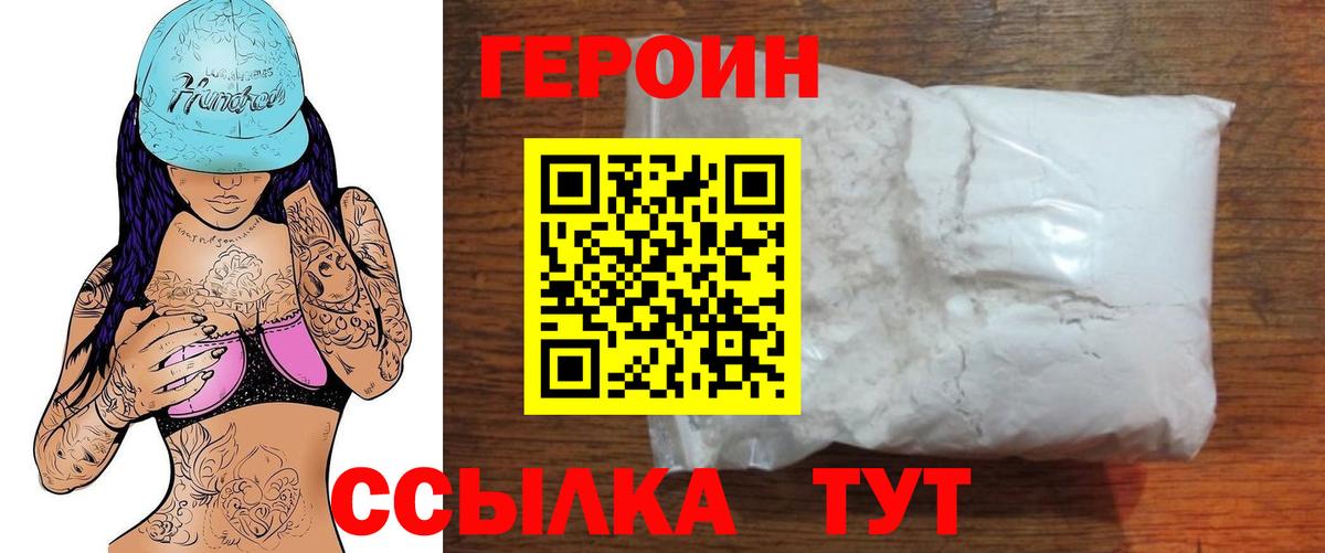 Героин афганец Выкса