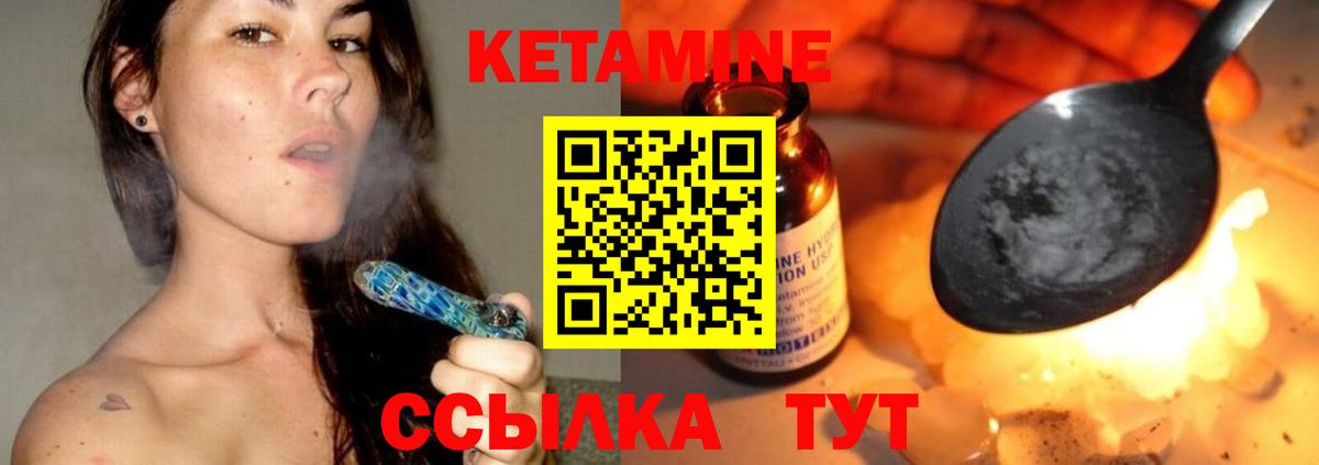 Выкса  Кетамин VHQ  Вход с VPN 