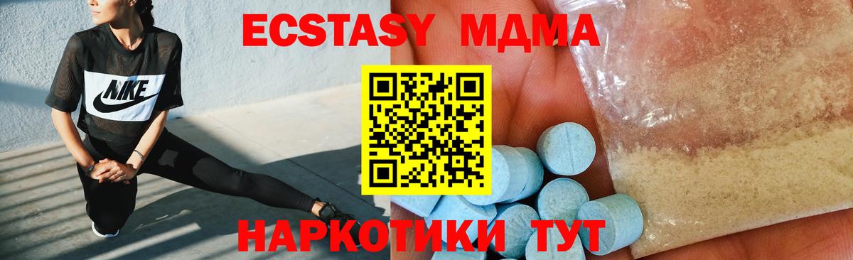 MDMA кристаллы  Вход с VPN  MDMA  MDMA молли  Выкса 