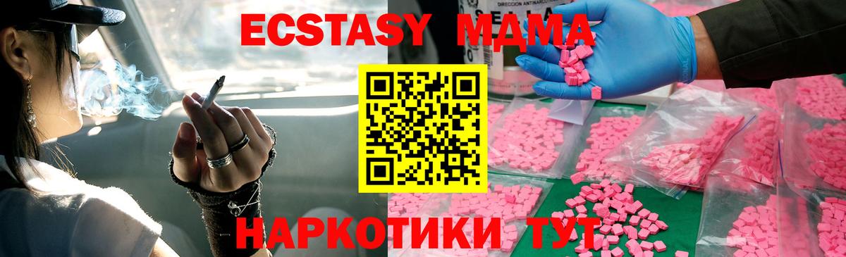 MDMA VHQ Выкса