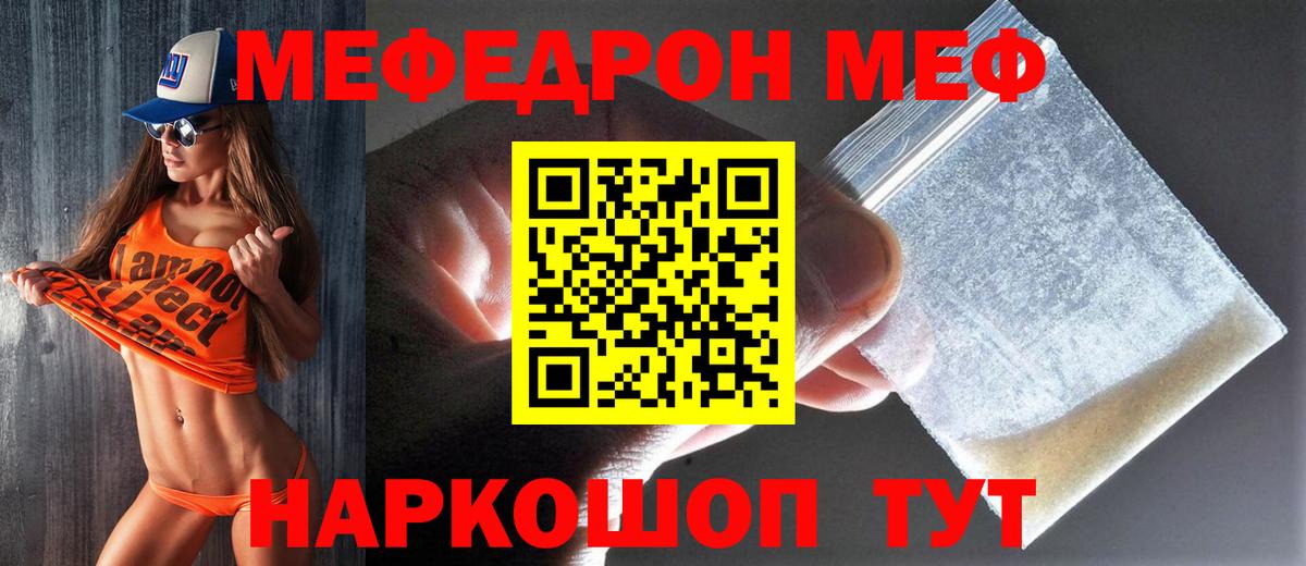 Меф кристаллы Выкса